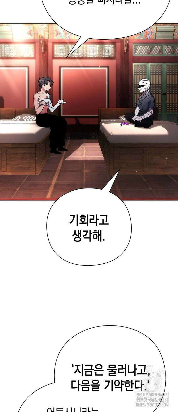 도깨비의 밤 59화 25