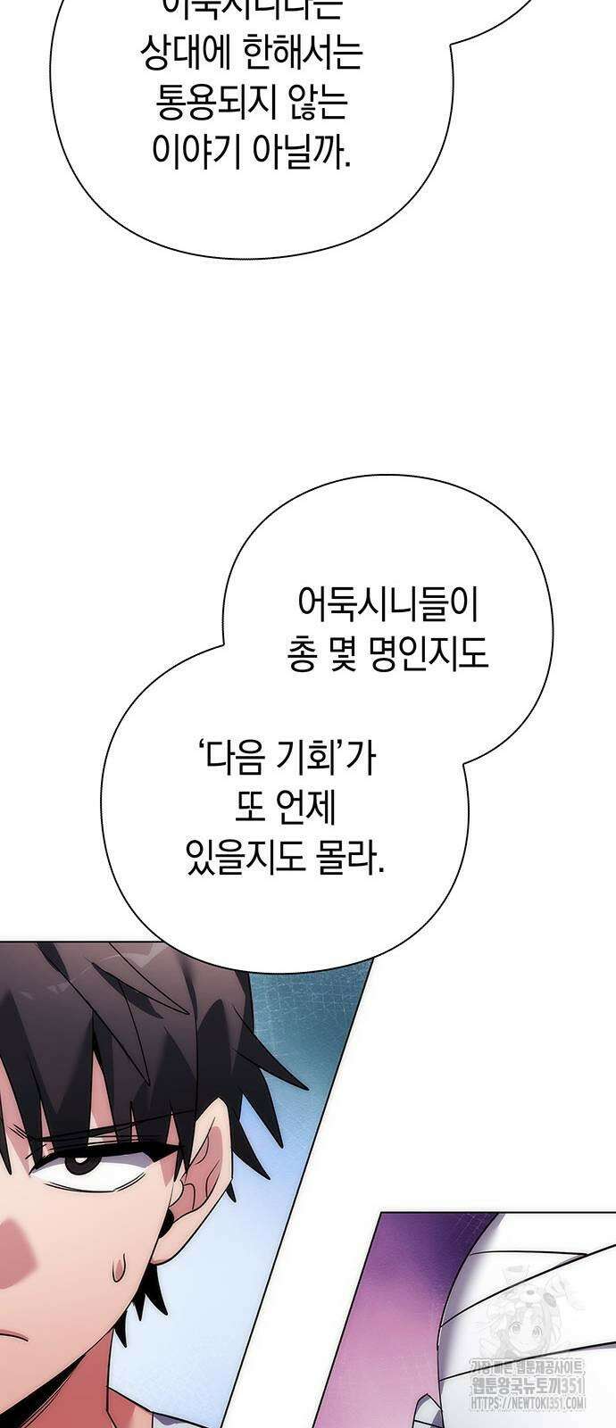 도깨비의 밤 59화 26