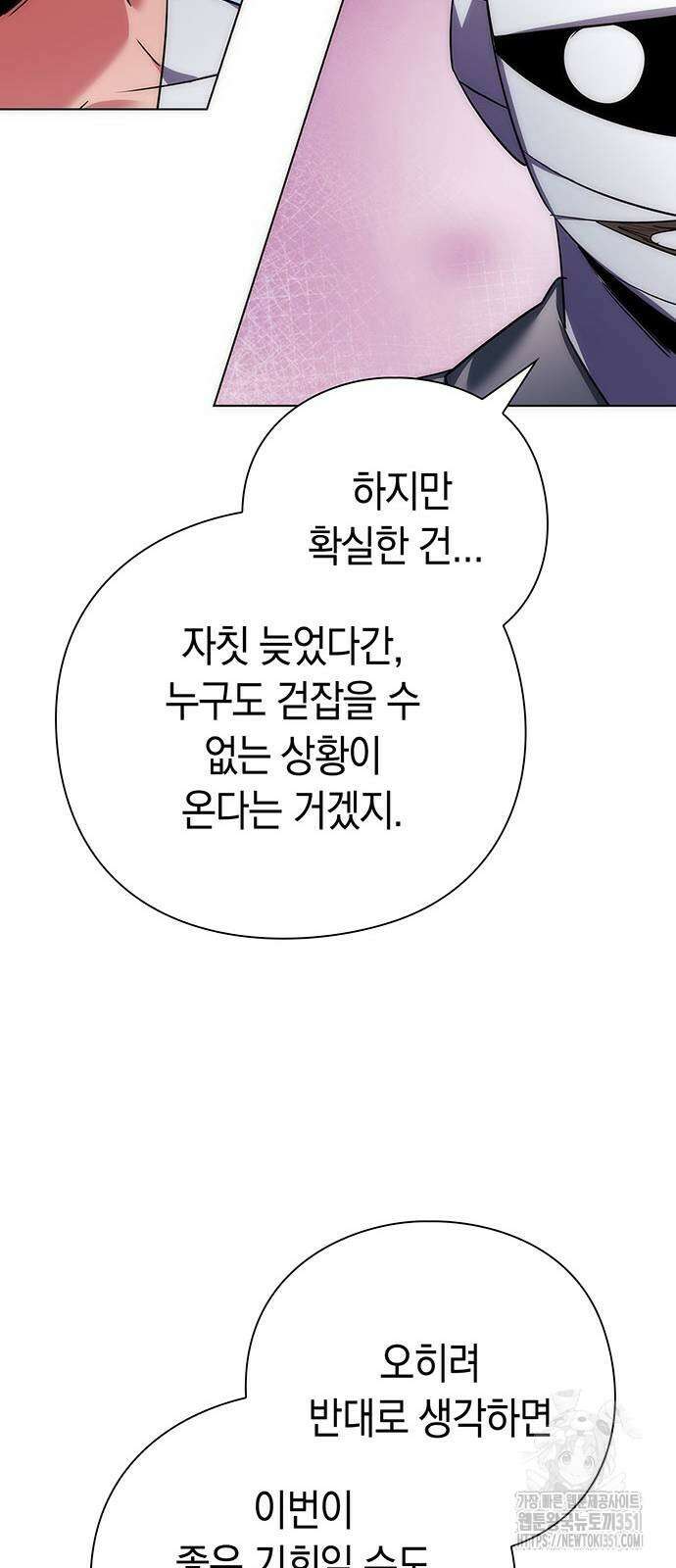 도깨비의 밤 59화 27