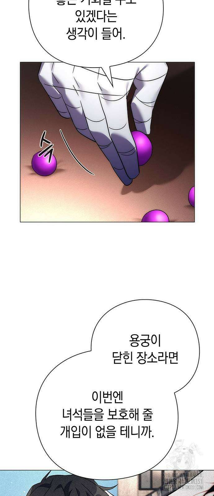 도깨비의 밤 59화 28