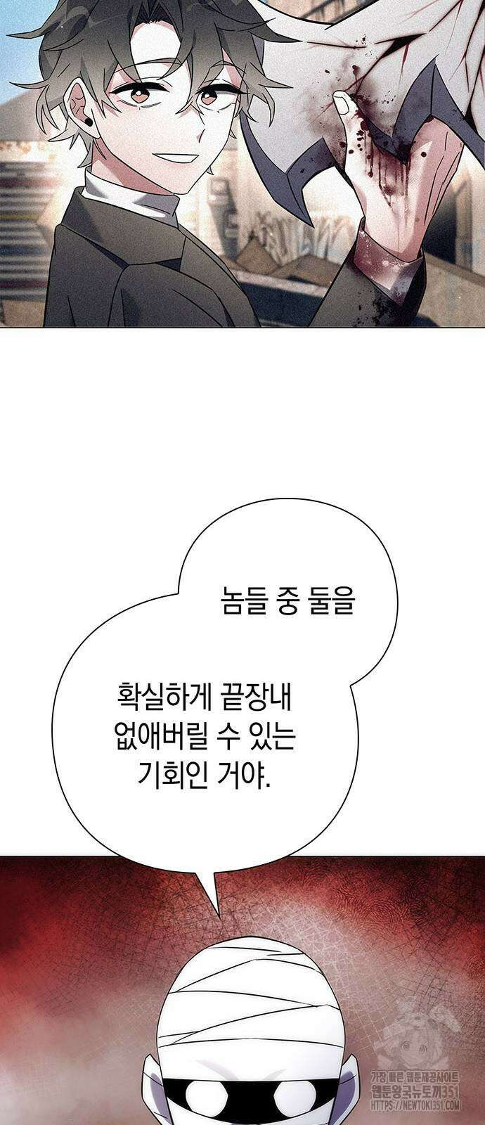 도깨비의 밤 59화 29