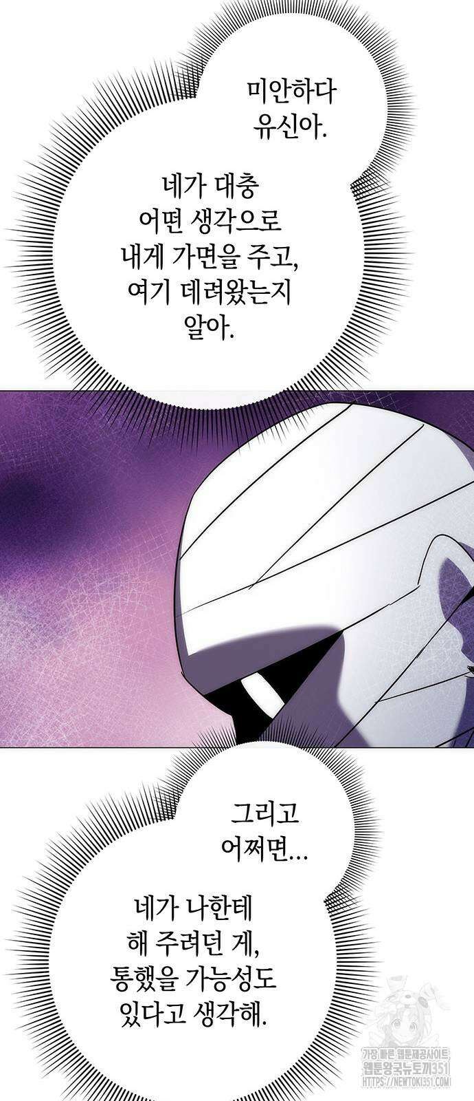 도깨비의 밤 59화 34