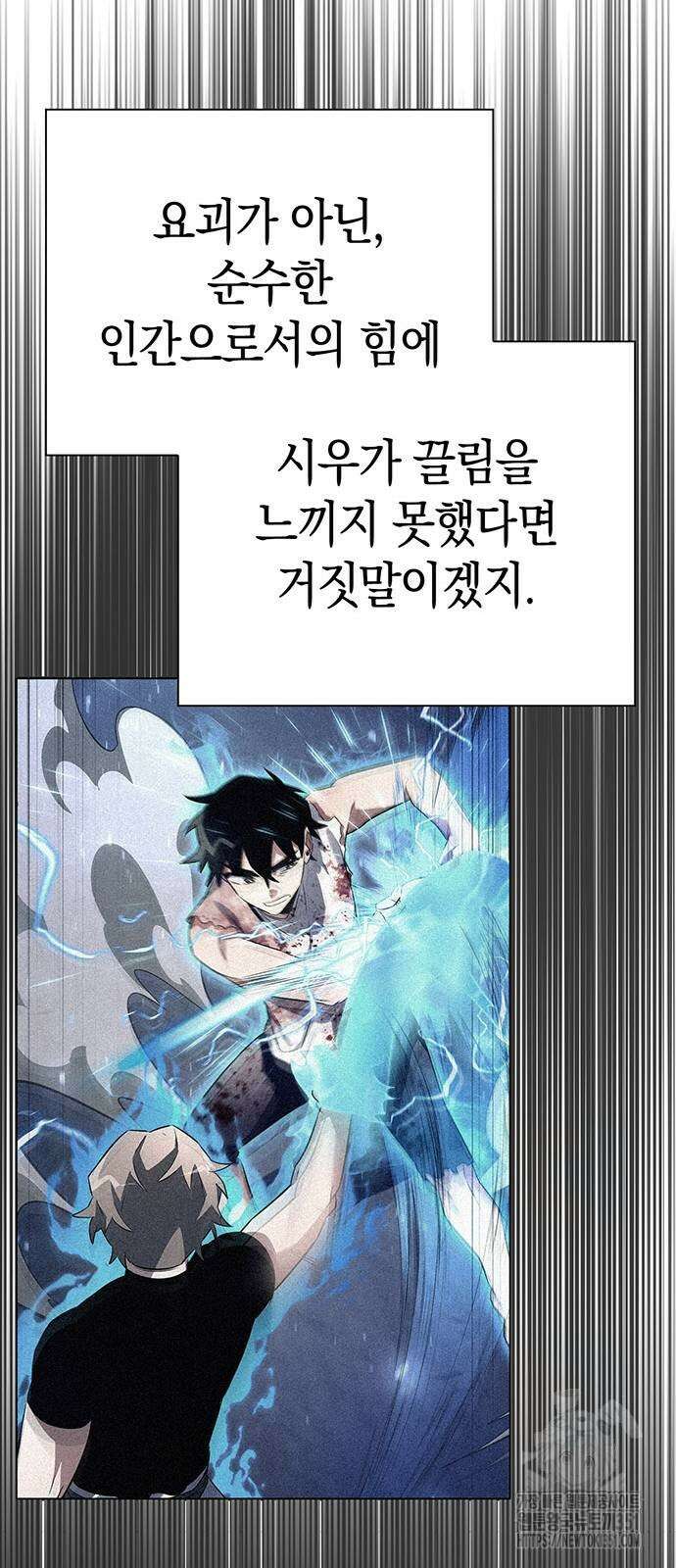 도깨비의 밤 59화 36