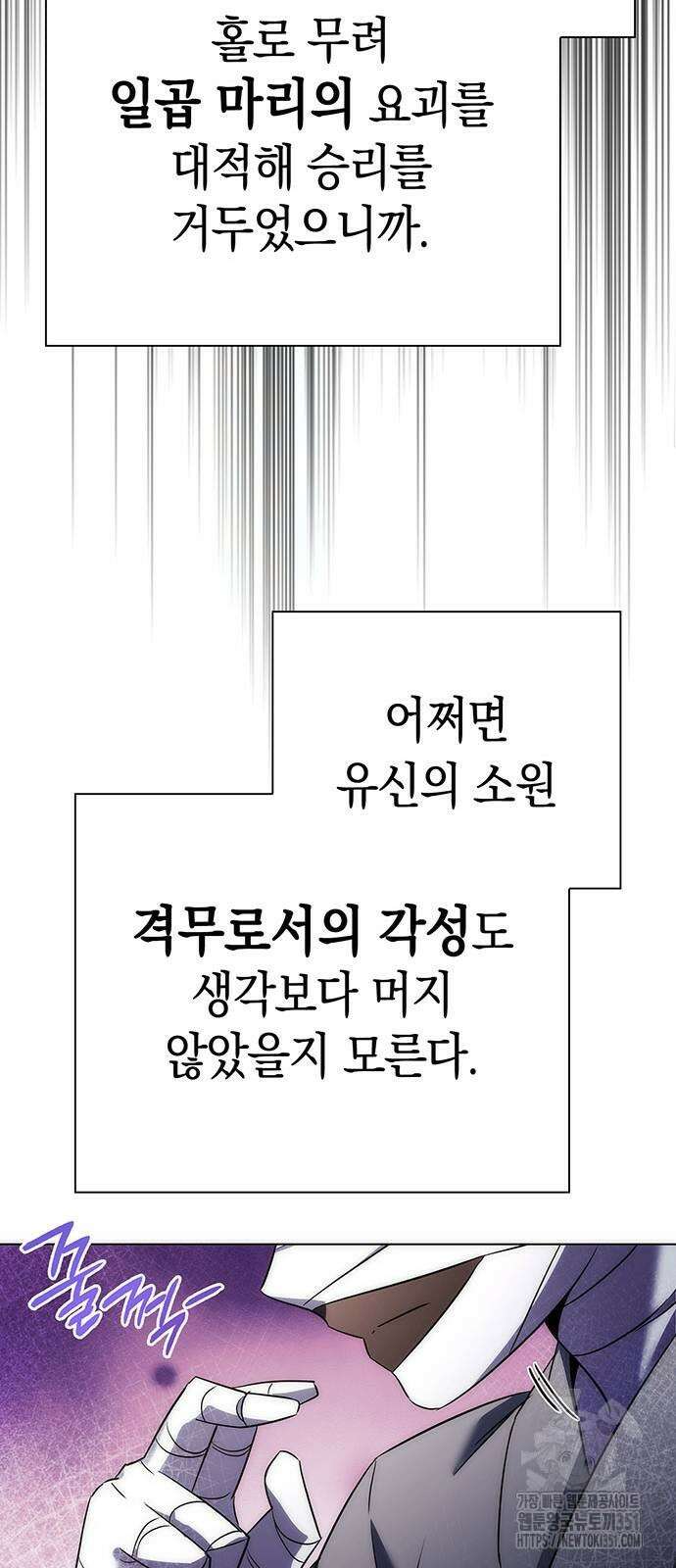 도깨비의 밤 59화 38