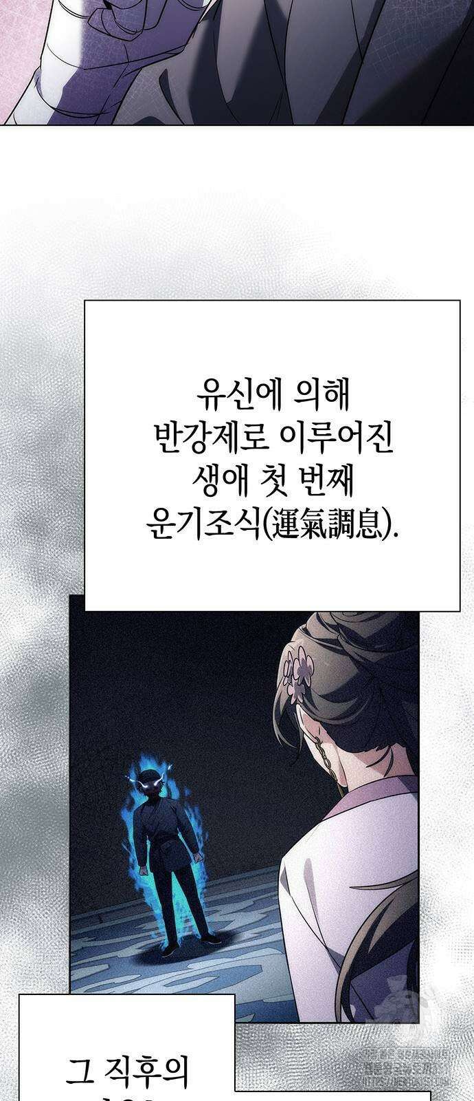 도깨비의 밤 59화 39