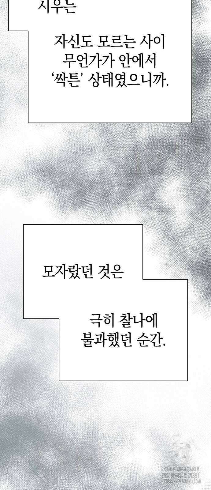 도깨비의 밤 59화 40