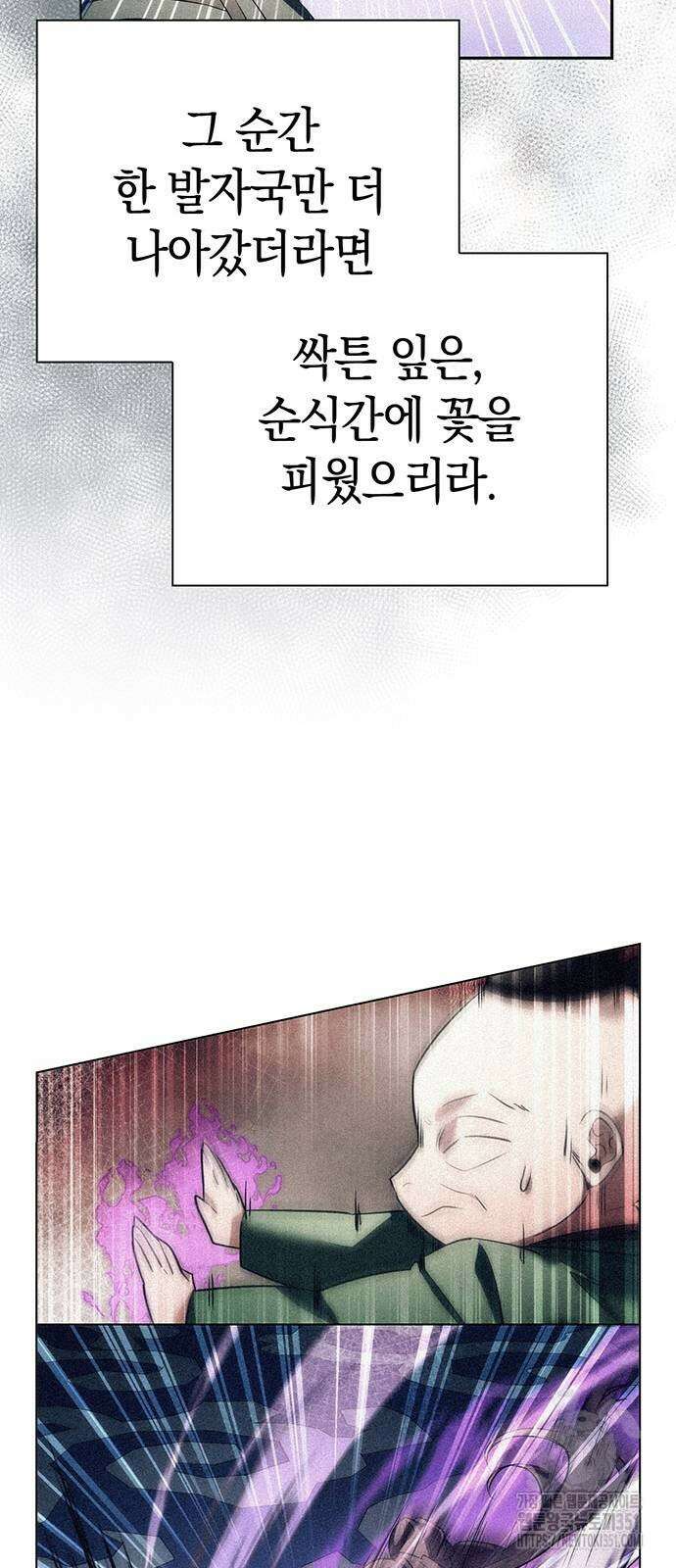 도깨비의 밤 59화 42
