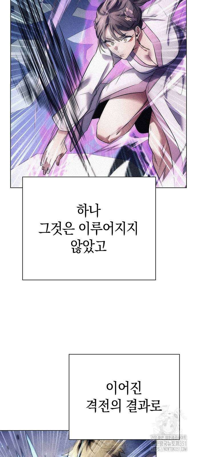 도깨비의 밤 59화 43