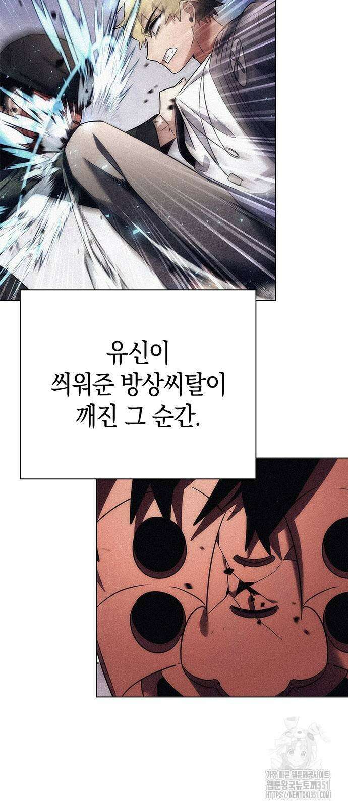 도깨비의 밤 59화 44