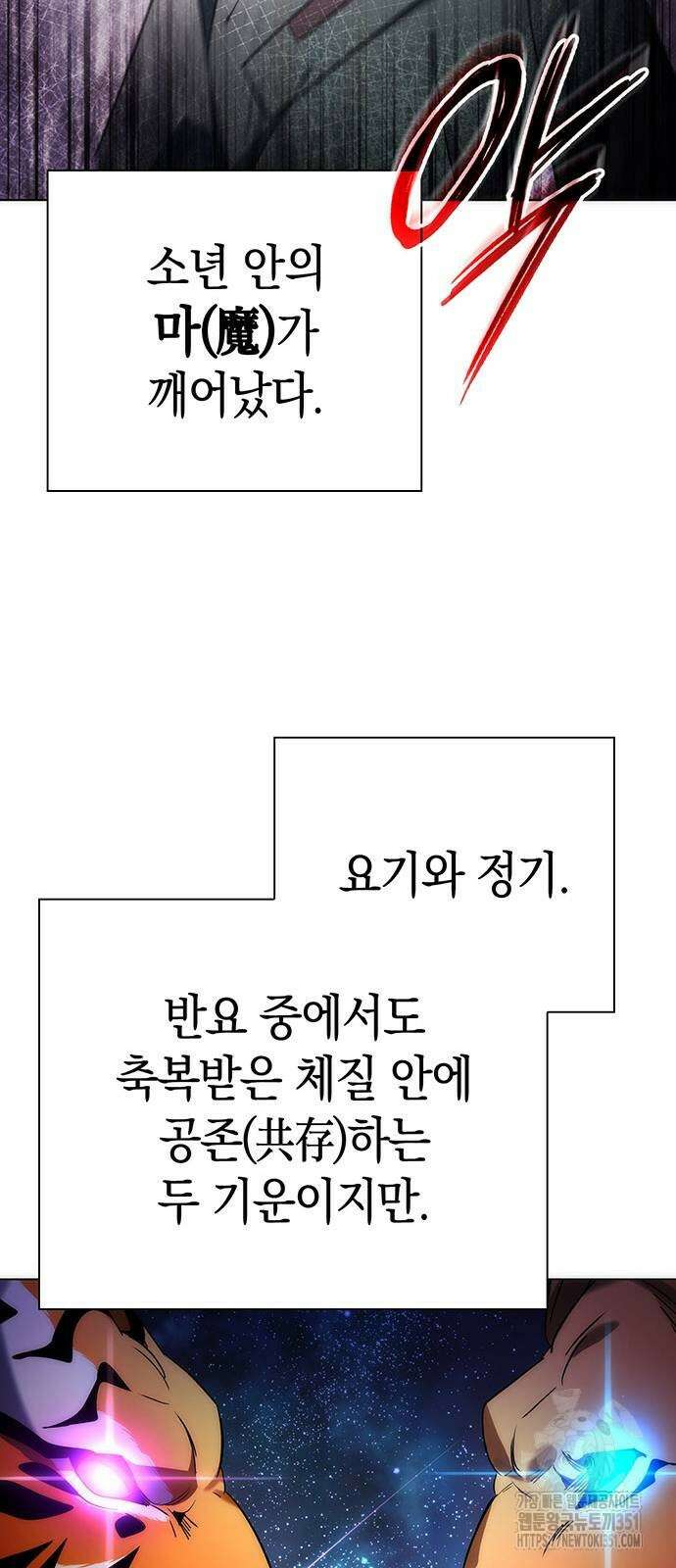 도깨비의 밤 59화 46