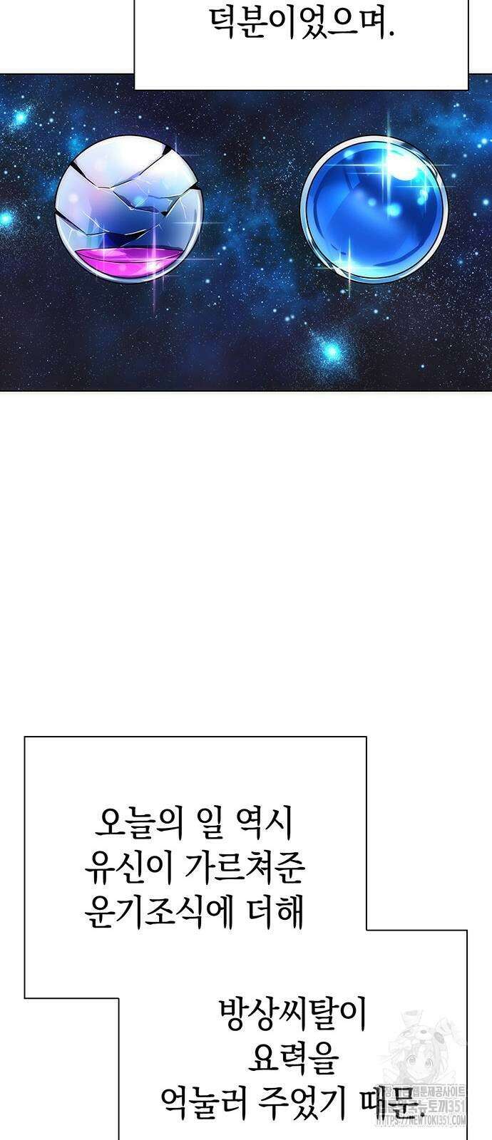 도깨비의 밤 59화 49