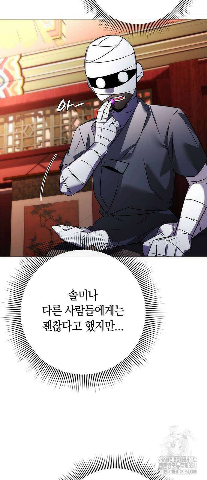 도깨비의 밤 59화 51