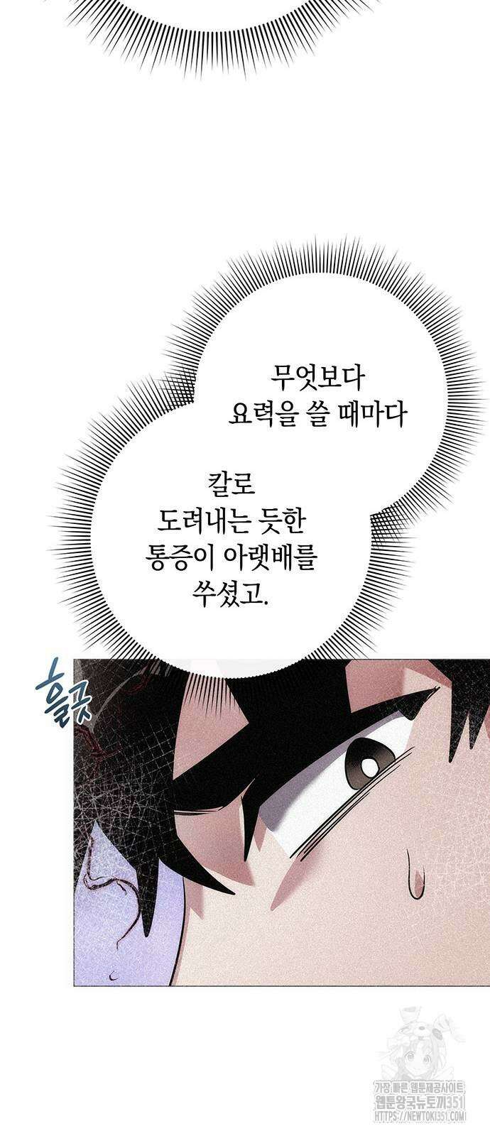 도깨비의 밤 59화 54