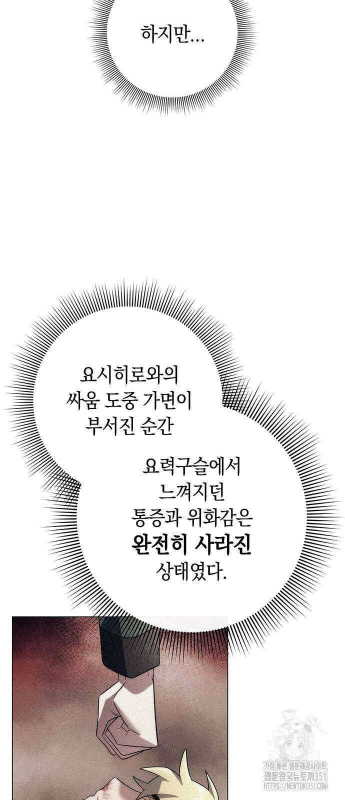 도깨비의 밤 59화 56