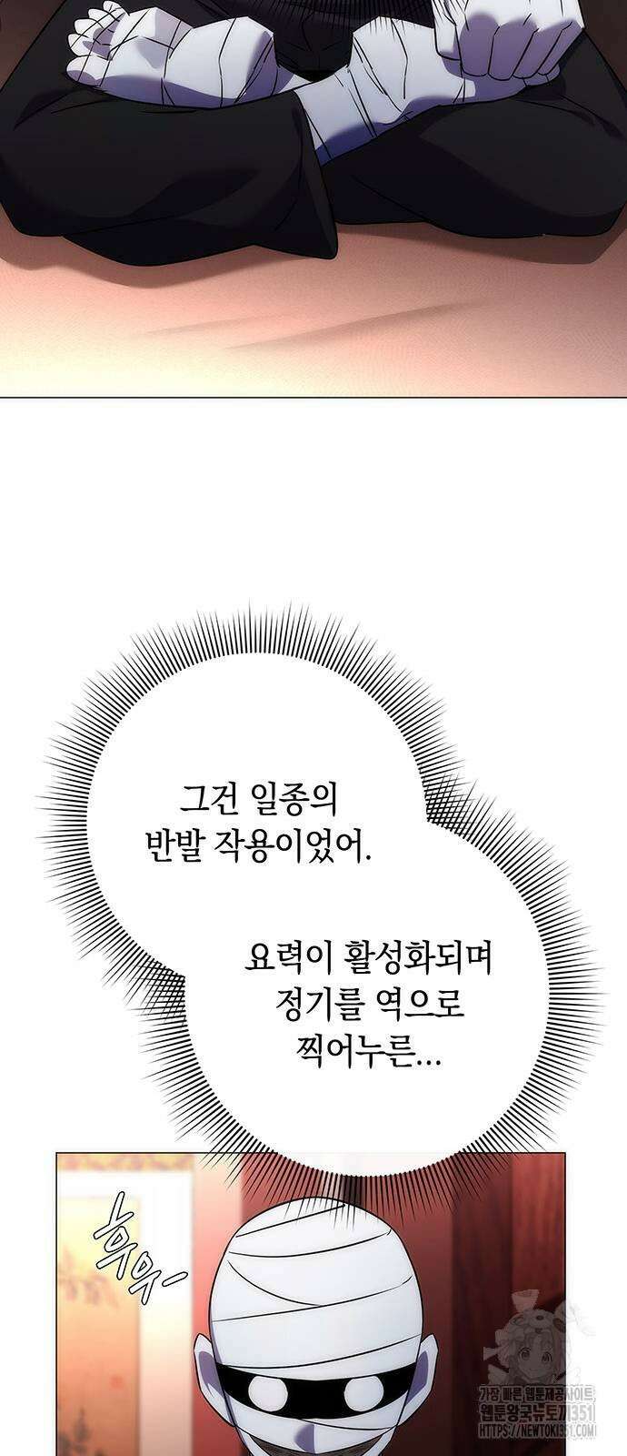 도깨비의 밤 59화 58