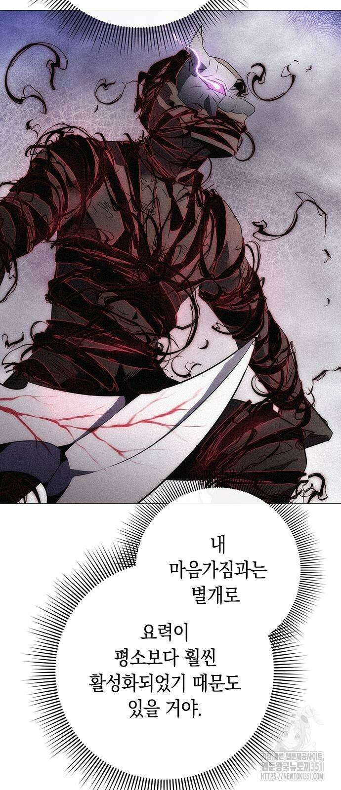 도깨비의 밤 59화 60
