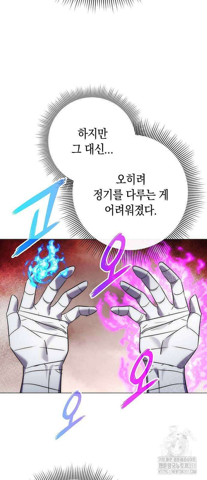 도깨비의 밤 59화 61