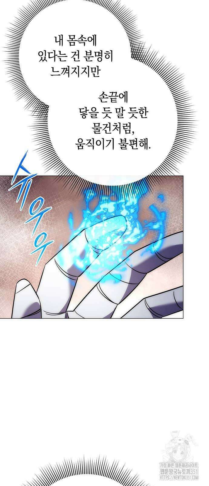 도깨비의 밤 59화 62