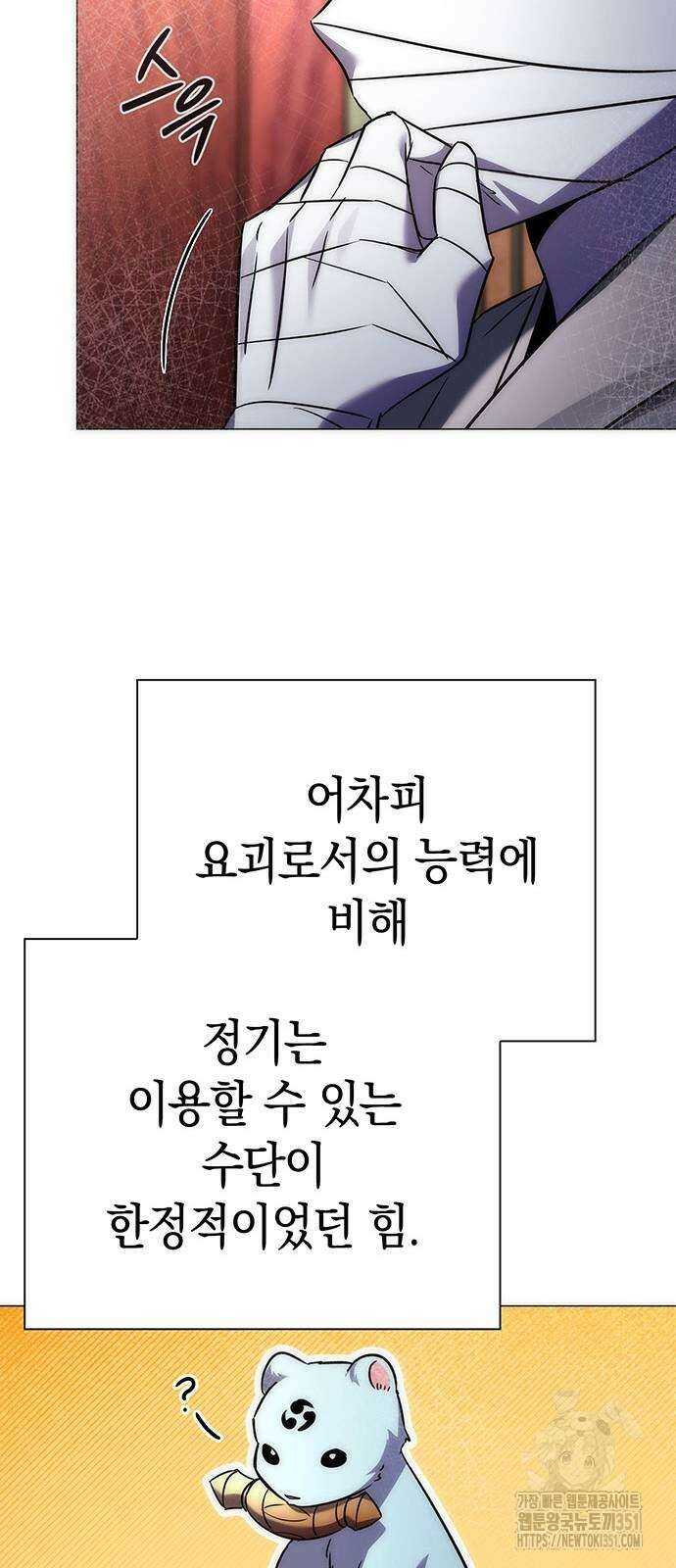 도깨비의 밤 59화 64