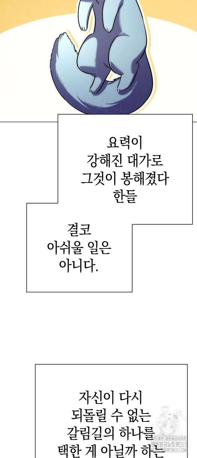 도깨비의 밤 59화 65