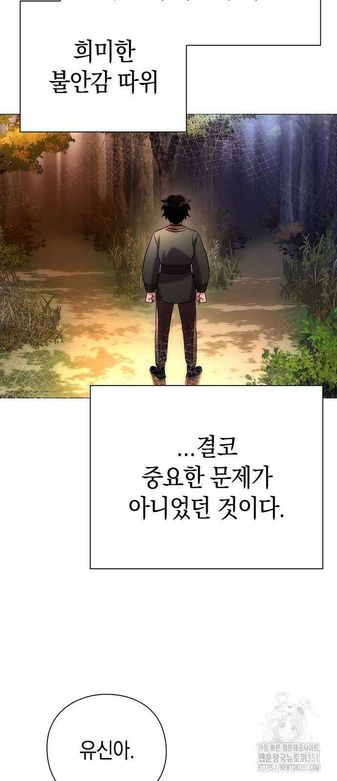 도깨비의 밤 59화 66