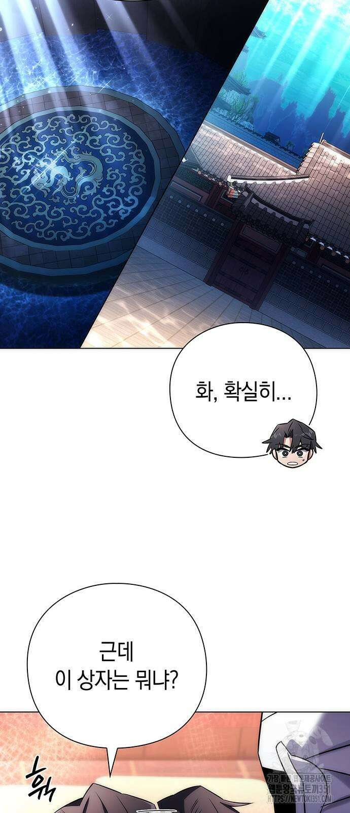 도깨비의 밤 59화 71