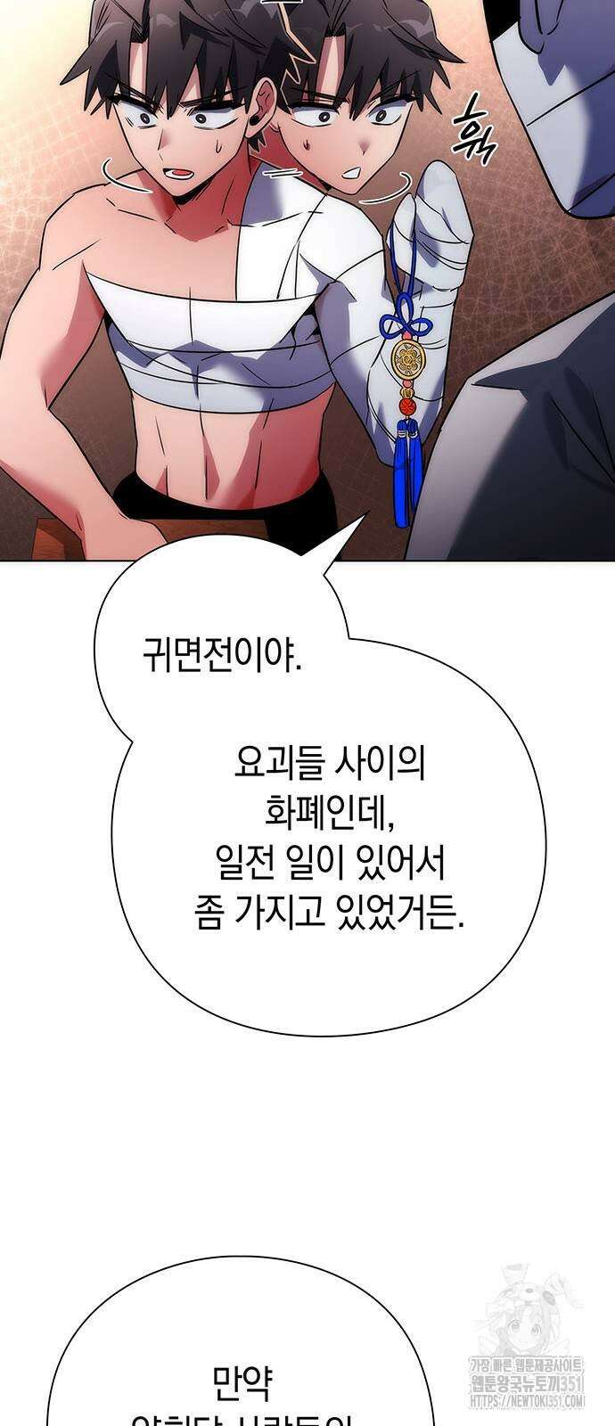 도깨비의 밤 59화 72