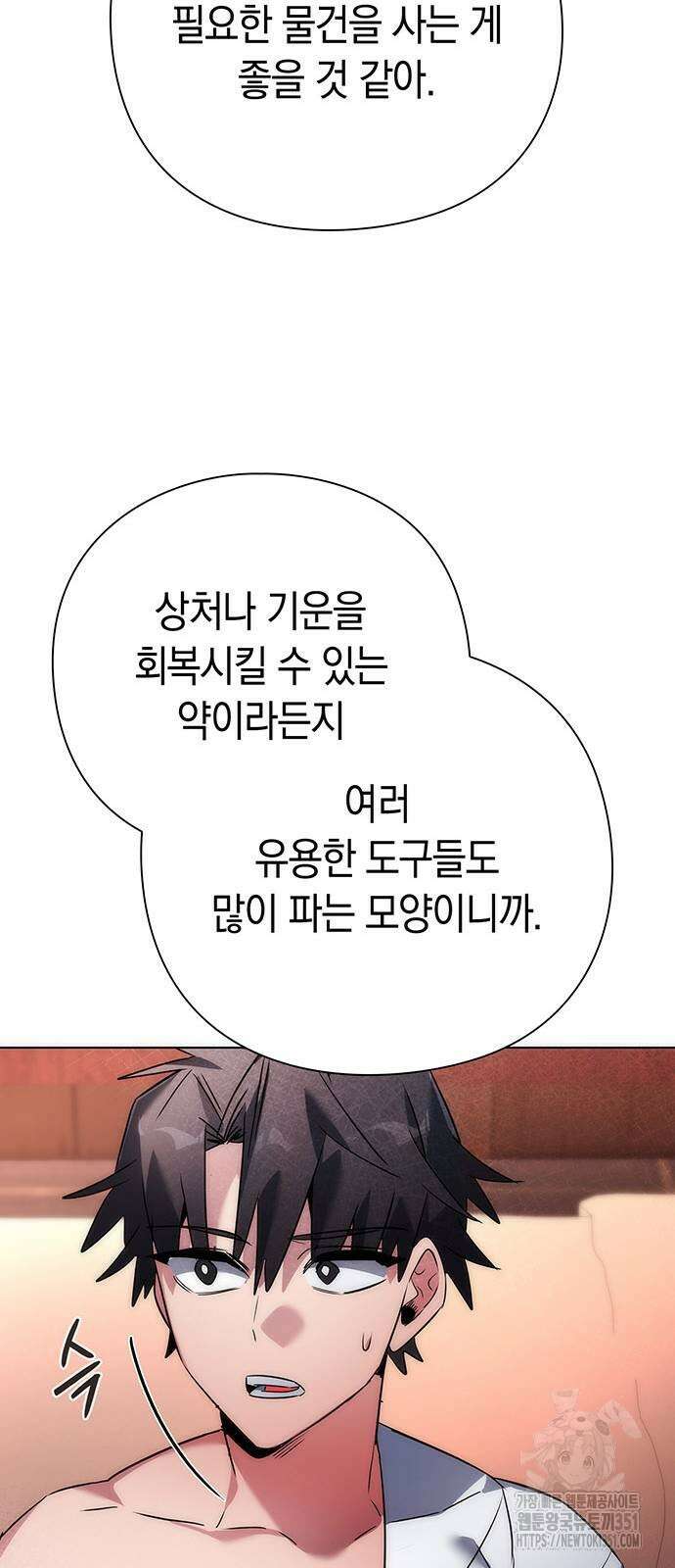 도깨비의 밤 59화 74
