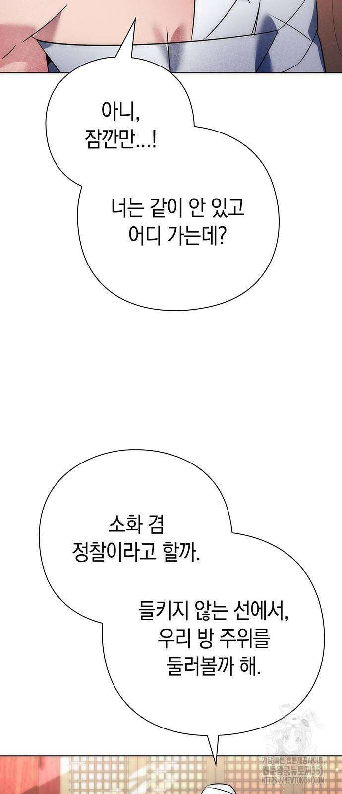 도깨비의 밤 59화 75
