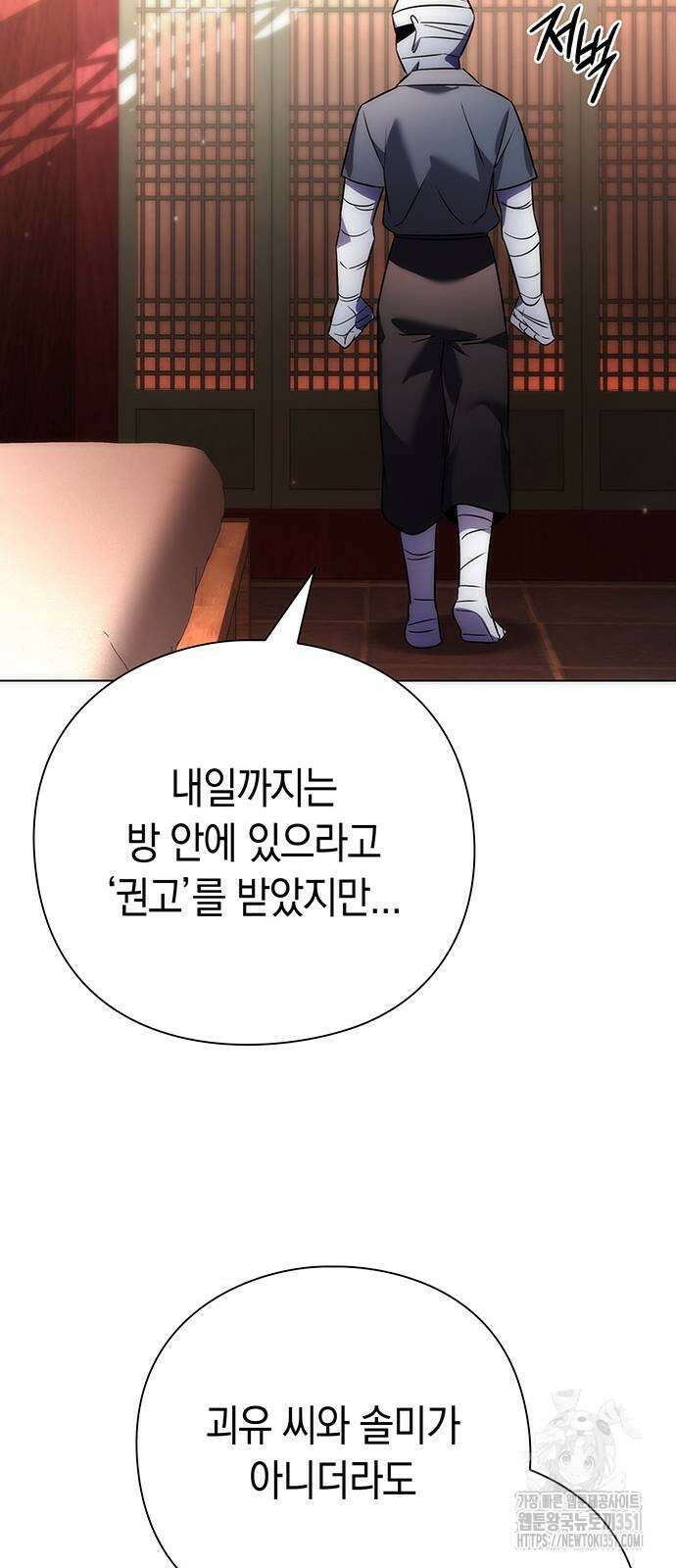 도깨비의 밤 59화 76