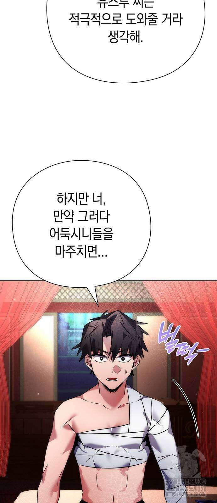 도깨비의 밤 59화 78