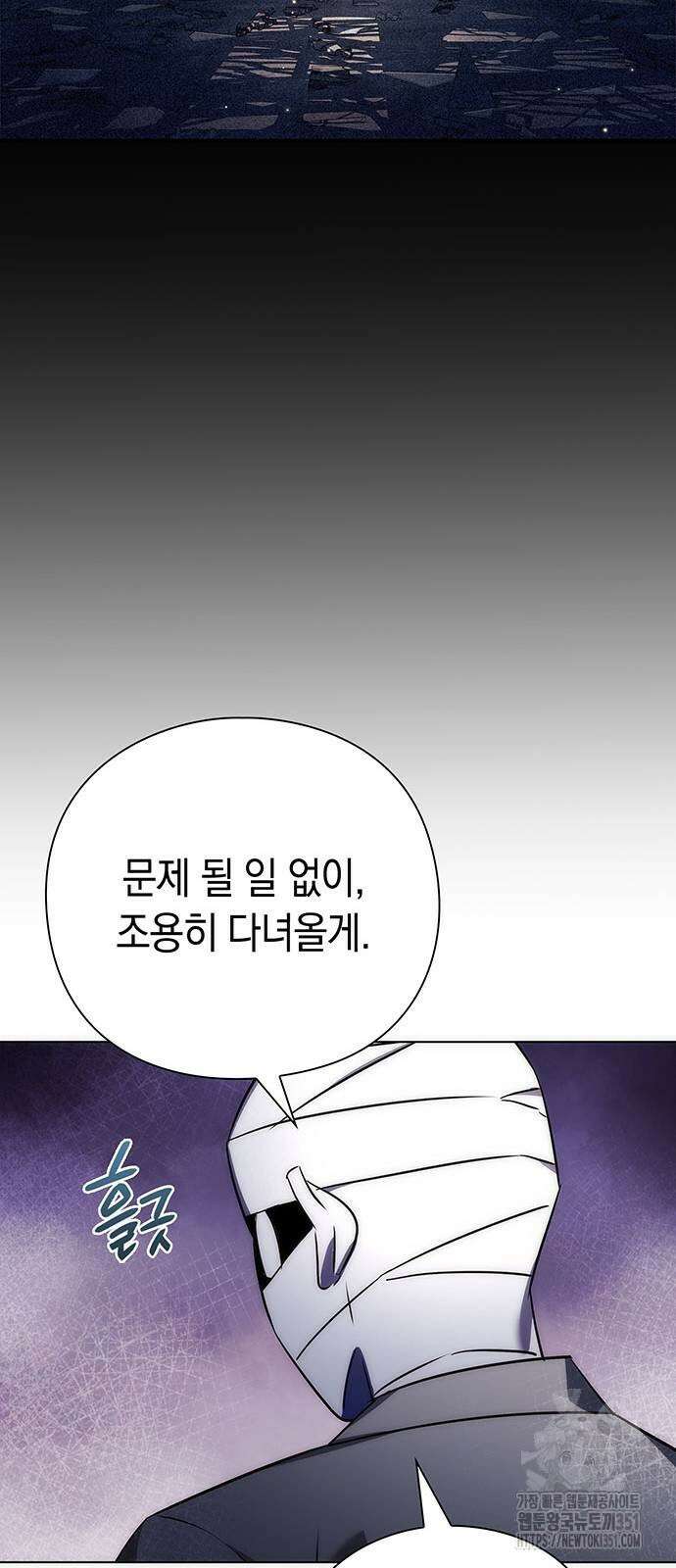 도깨비의 밤 59화 80