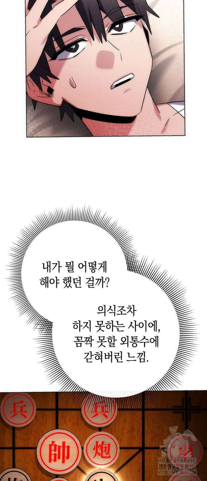 도깨비의 밤 59화 86