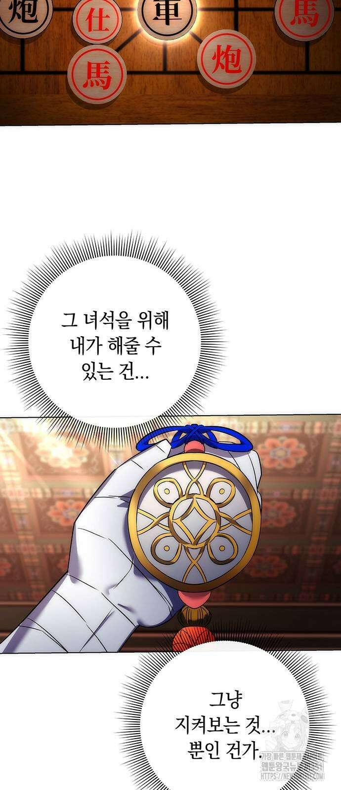도깨비의 밤 59화 87