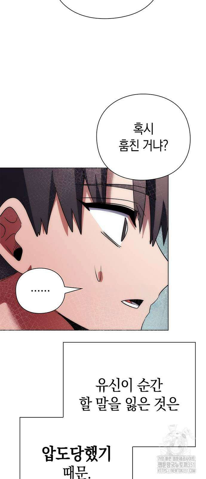 도깨비의 밤 59화 97