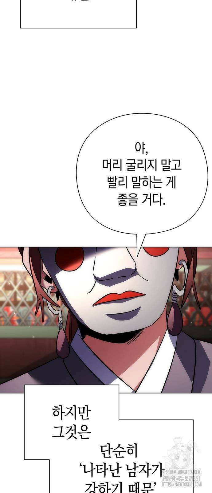 도깨비의 밤 59화 98