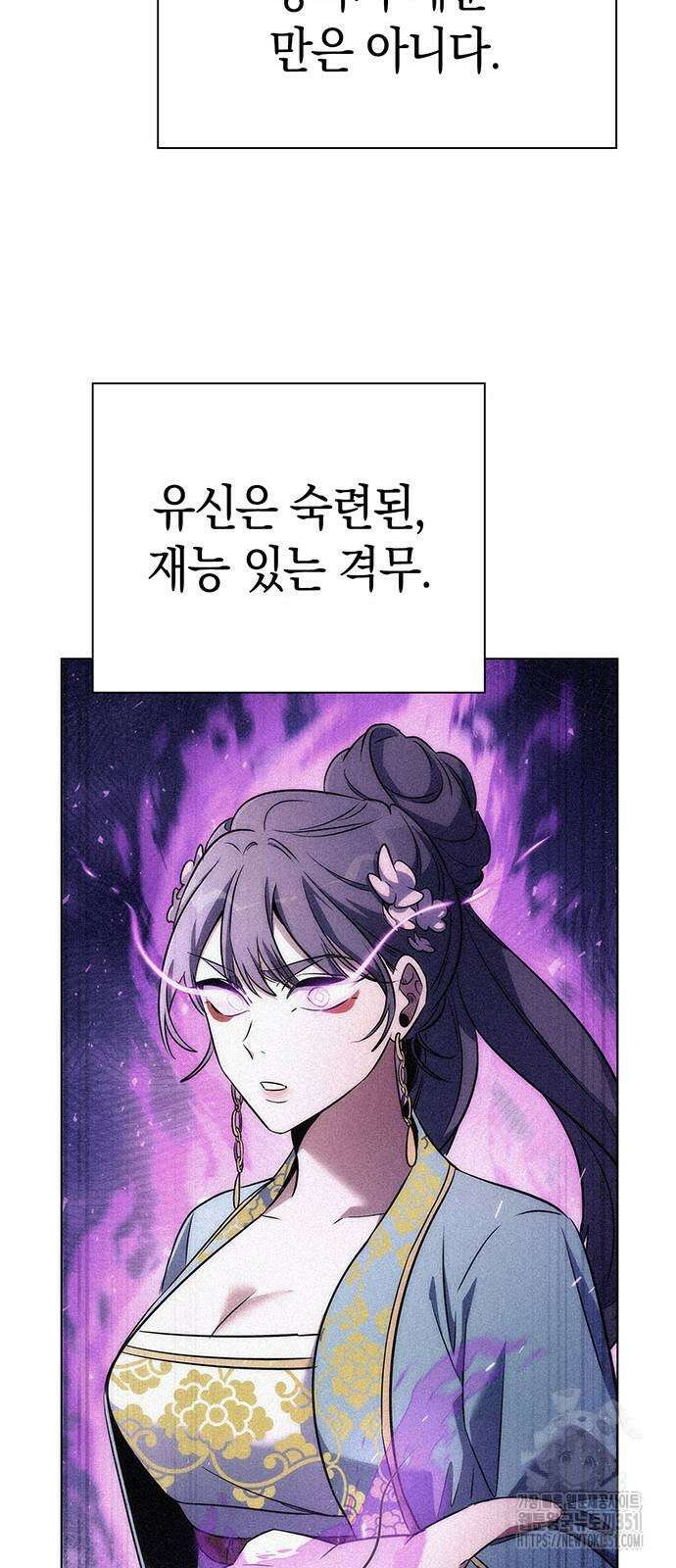 도깨비의 밤 59화 99