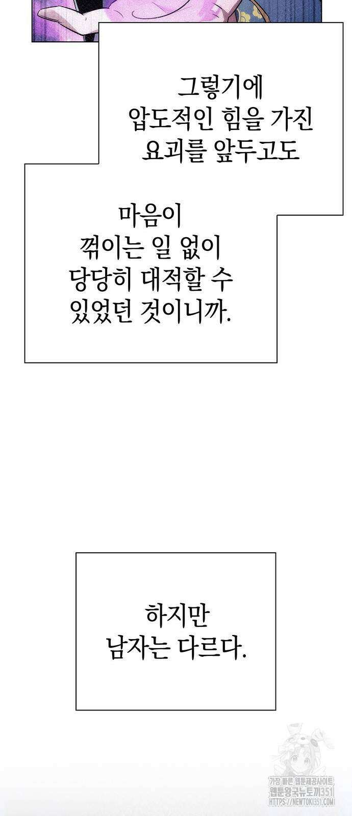 도깨비의 밤 59화 100