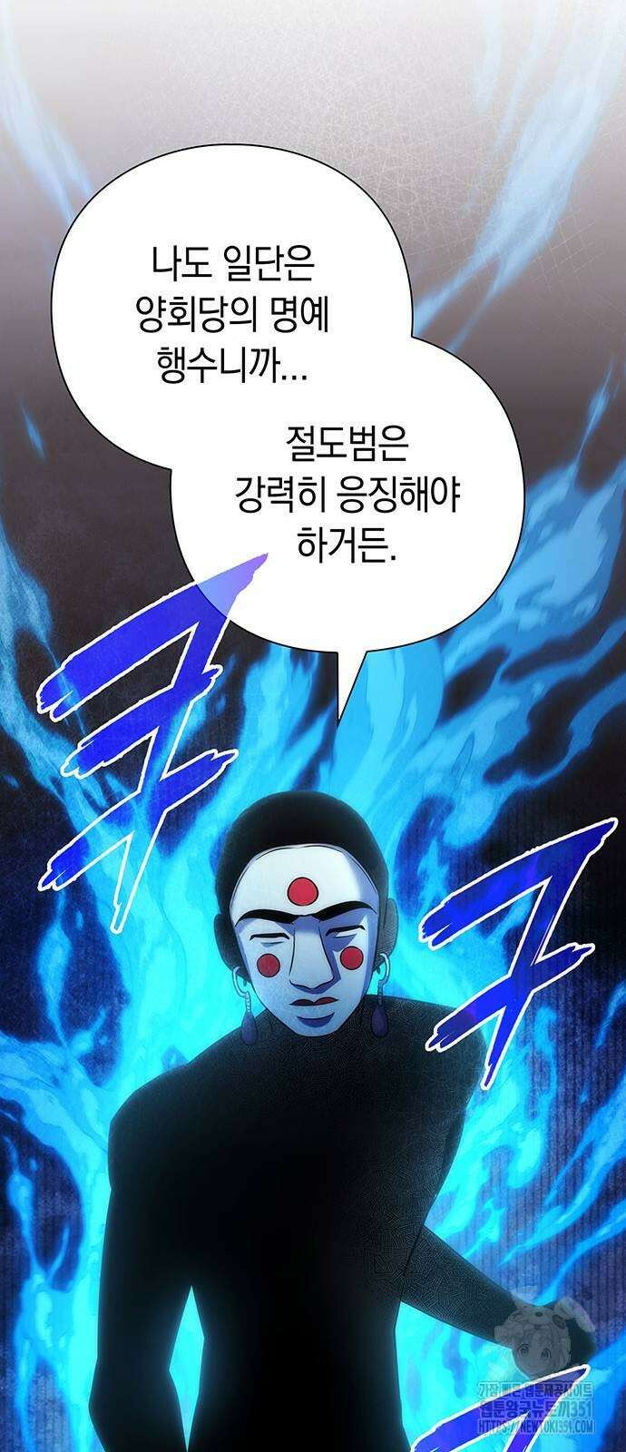 도깨비의 밤 59화 101