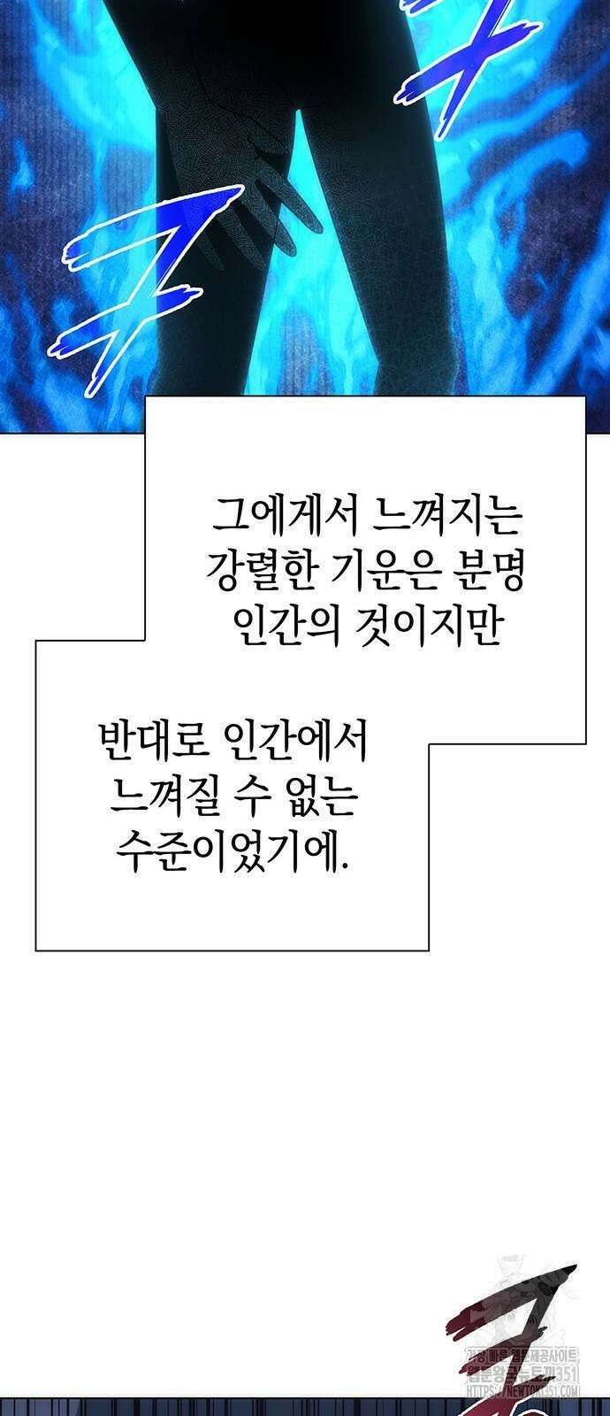 도깨비의 밤 59화 102