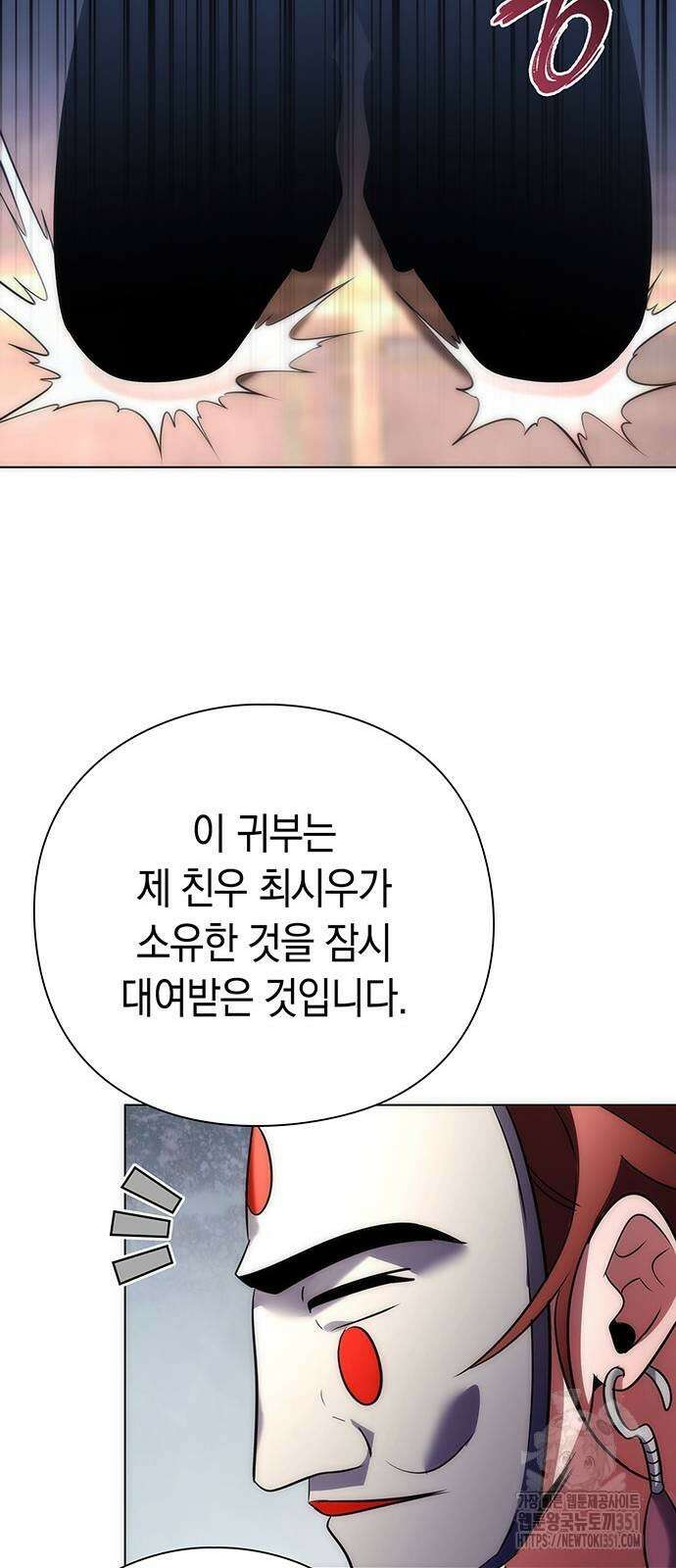 도깨비의 밤 59화 103