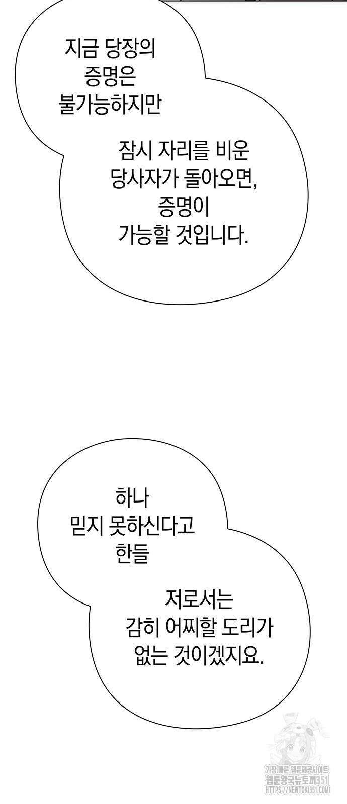 도깨비의 밤 59화 104