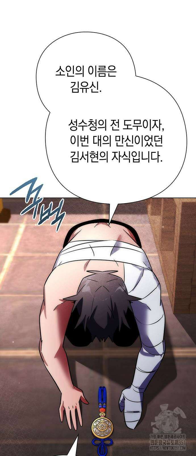 도깨비의 밤 59화 105