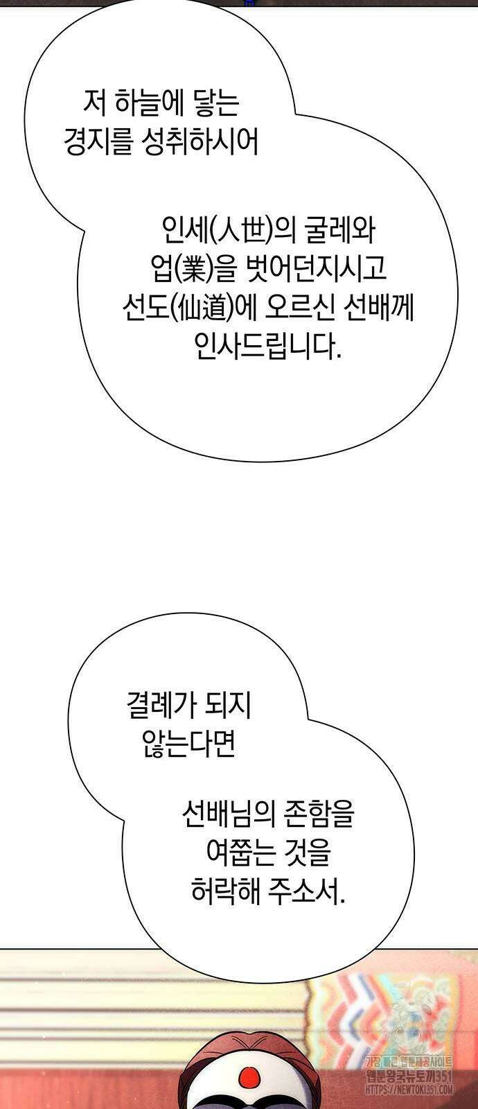 도깨비의 밤 59화 106