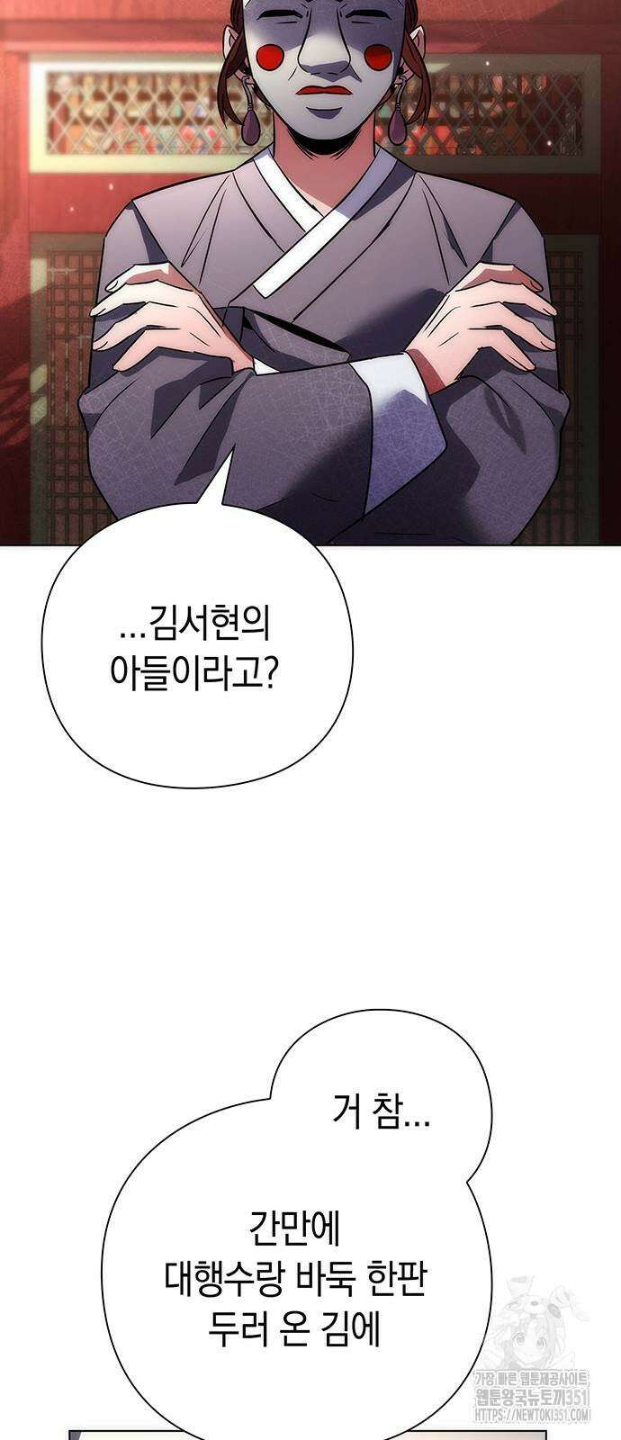 도깨비의 밤 59화 107