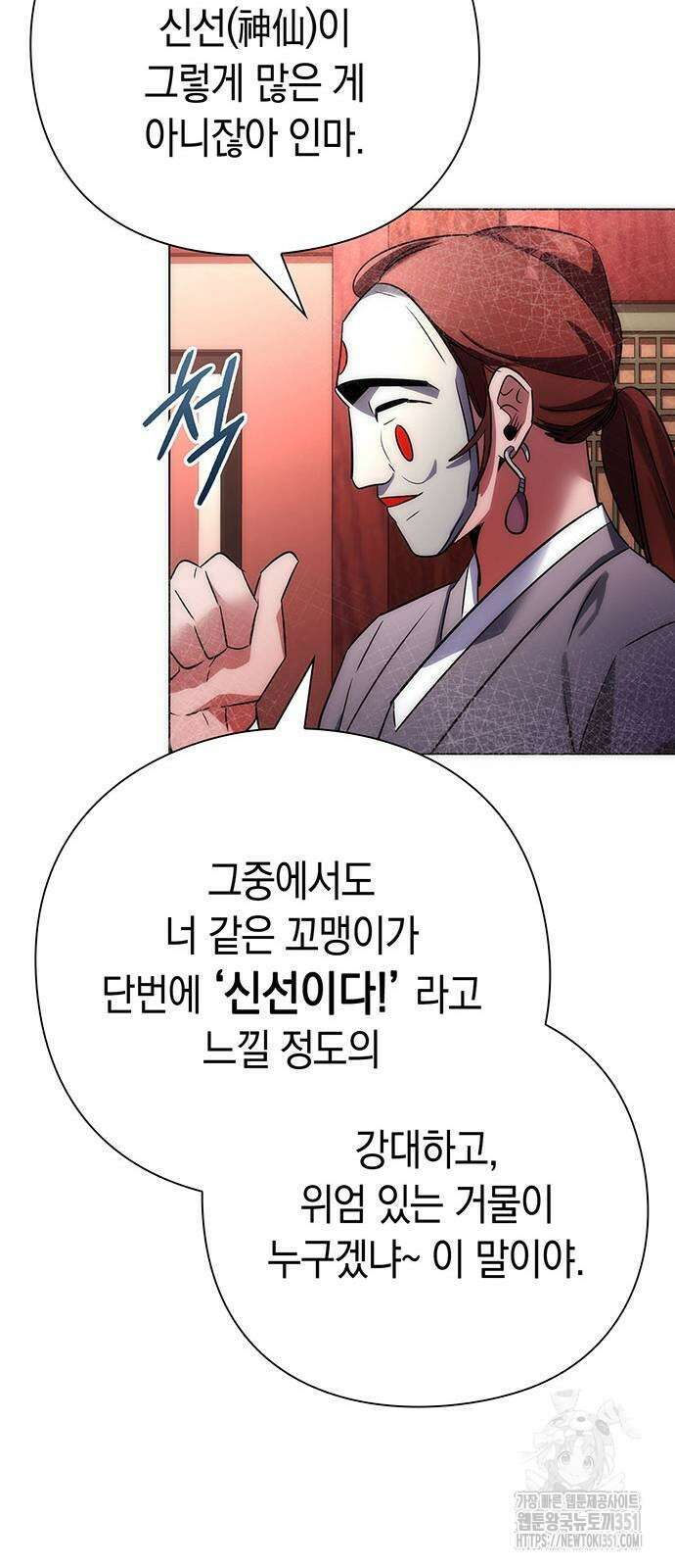 도깨비의 밤 59화 112