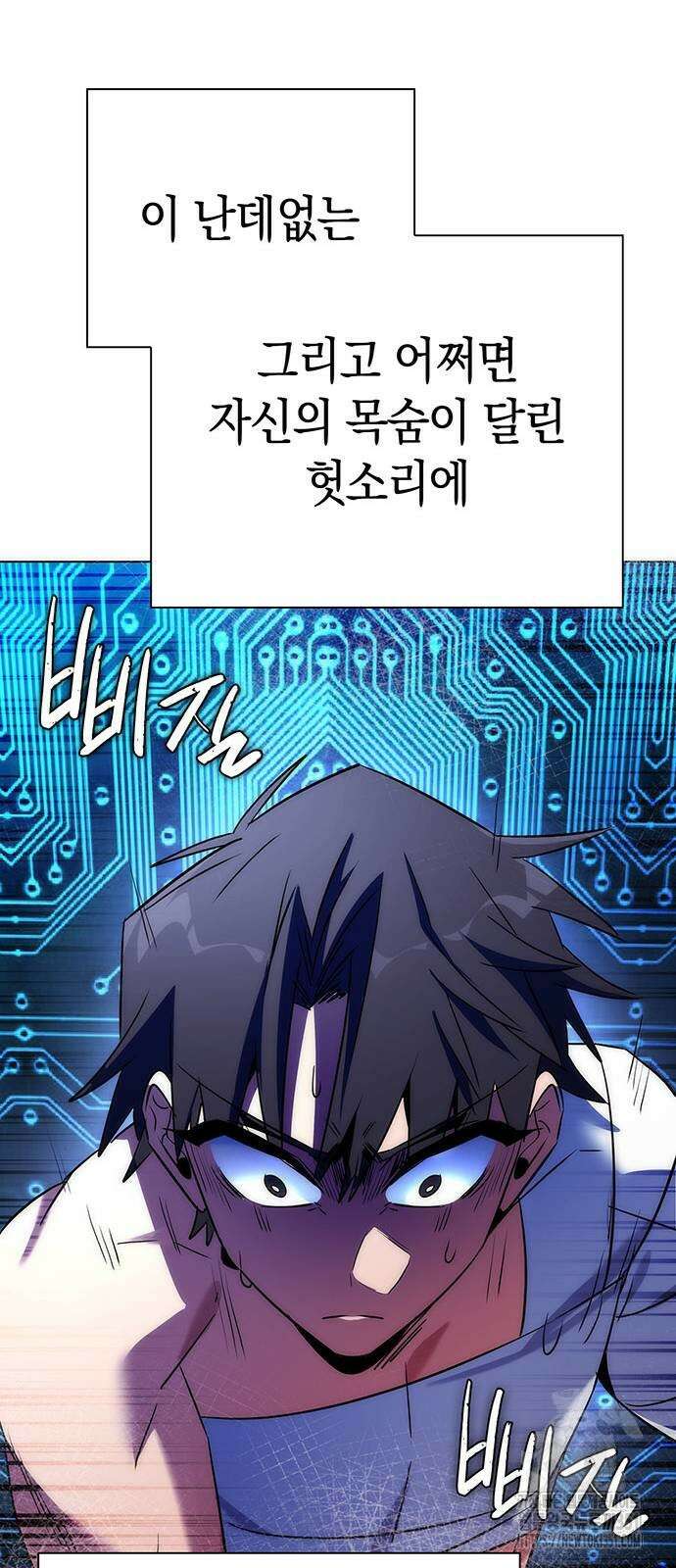 도깨비의 밤 59화 113