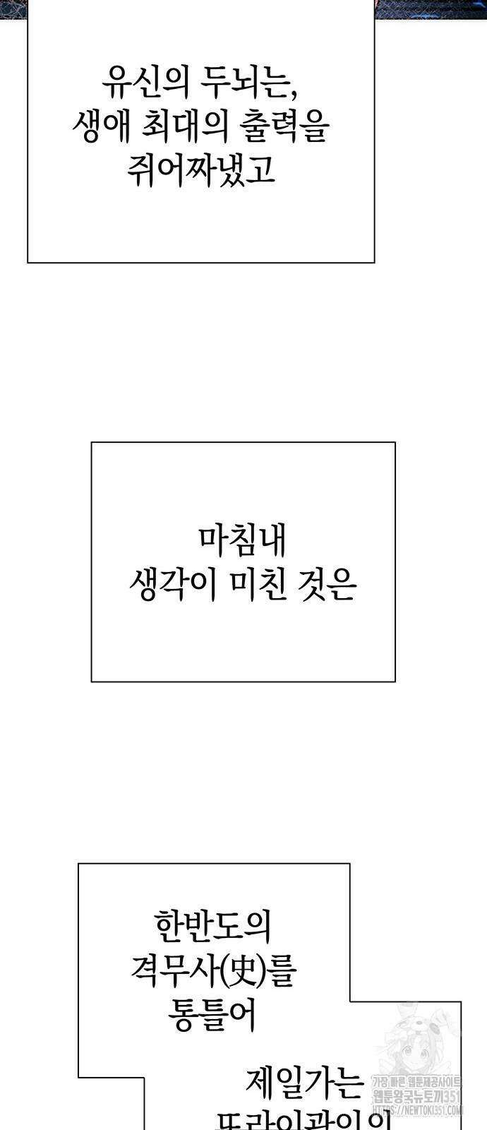 도깨비의 밤 59화 114