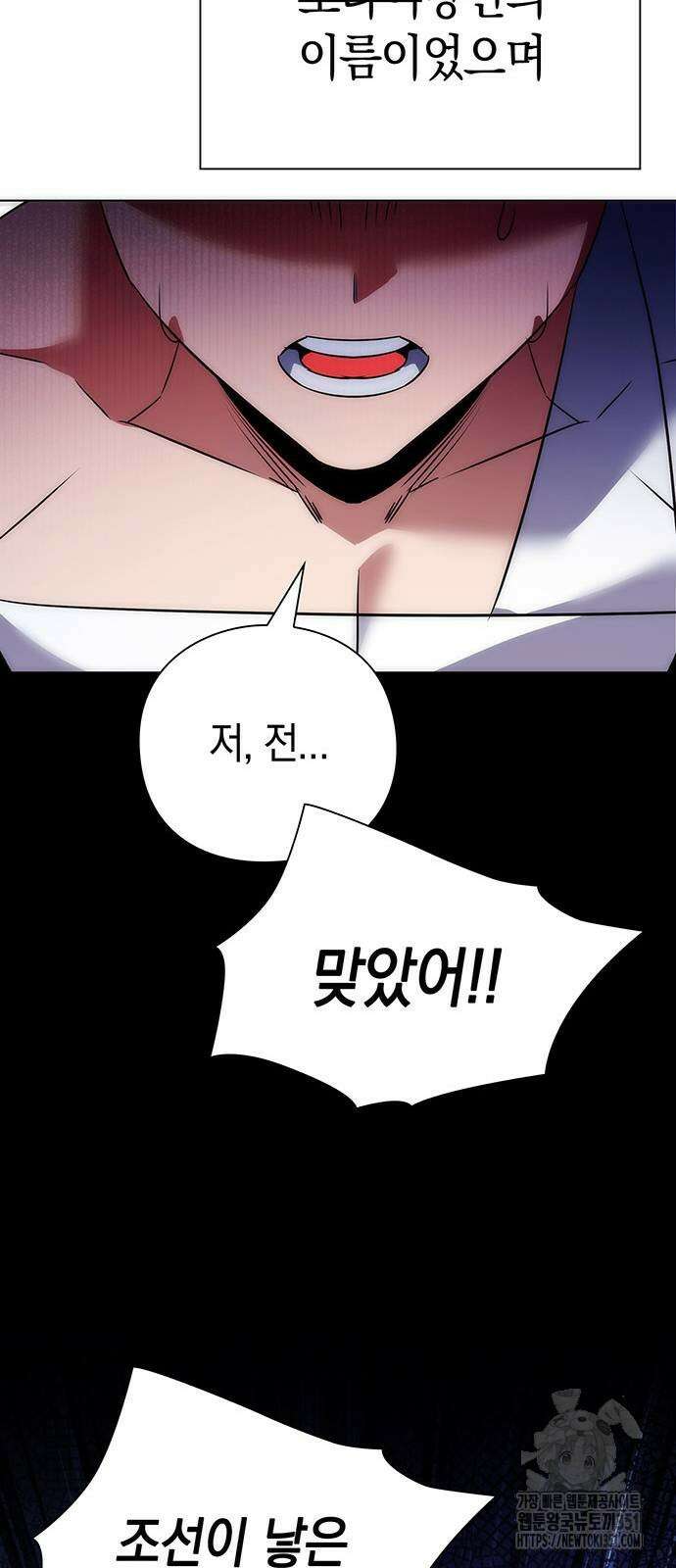 도깨비의 밤 59화 115