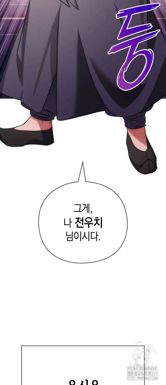 도깨비의 밤 59화 117